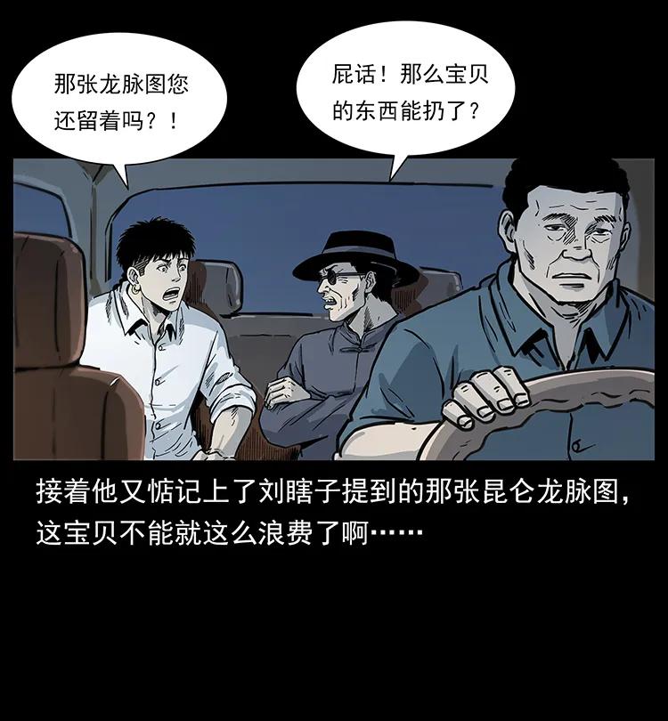 253 昆仑神兽87