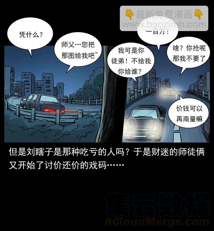 253 昆仑神兽88