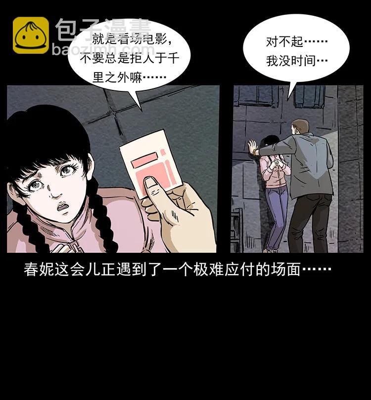 253 昆仑神兽90