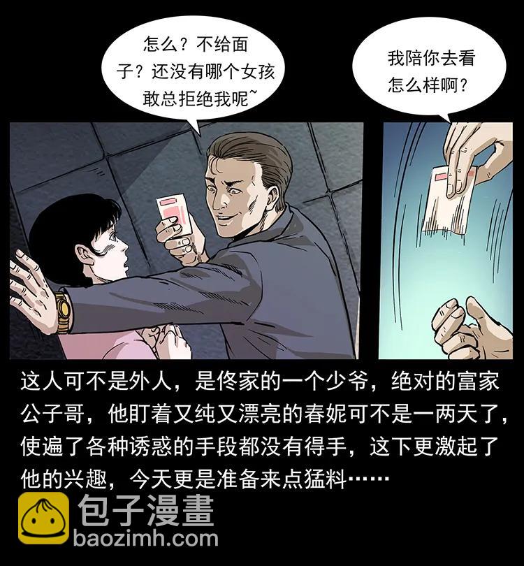 253 昆仑神兽91