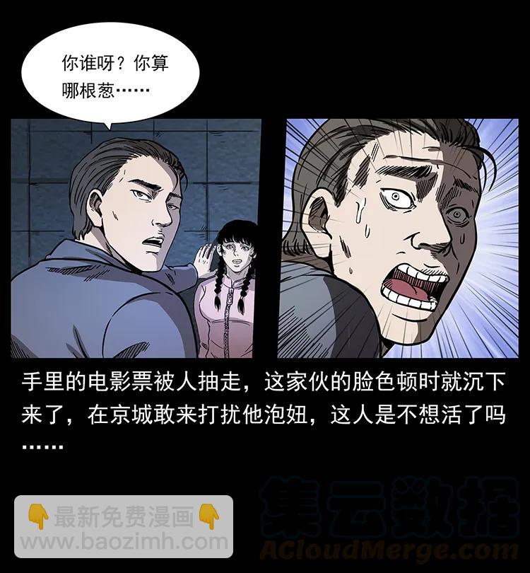 253 昆仑神兽92