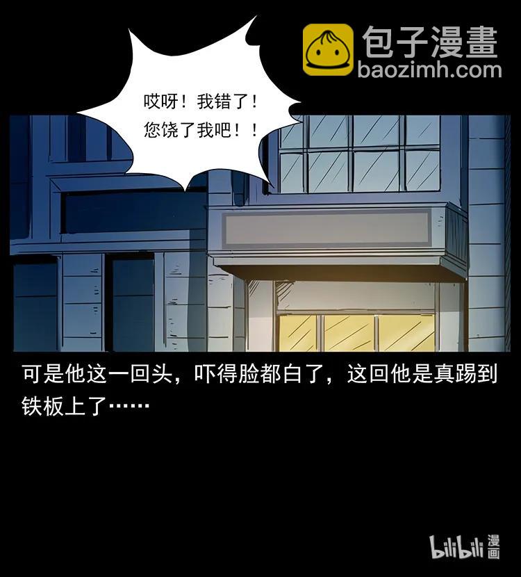 253 昆仑神兽93