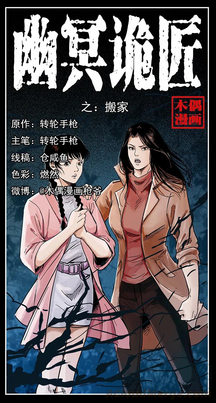 254 搬家0