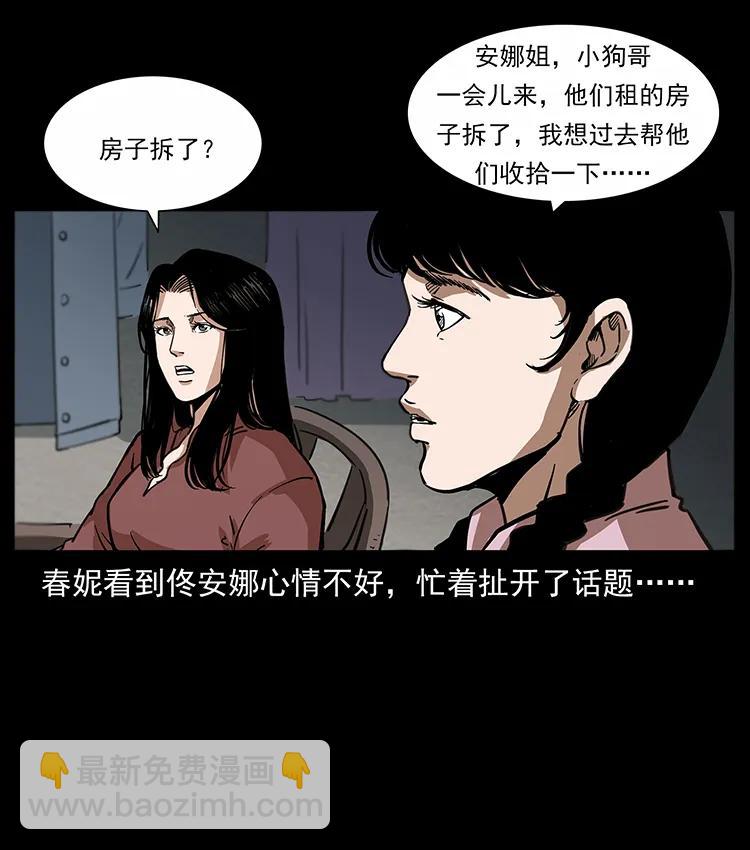 254 搬家11