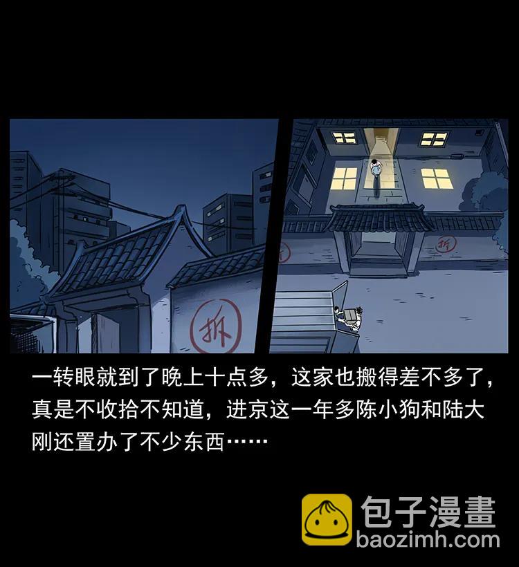 254 搬家34
