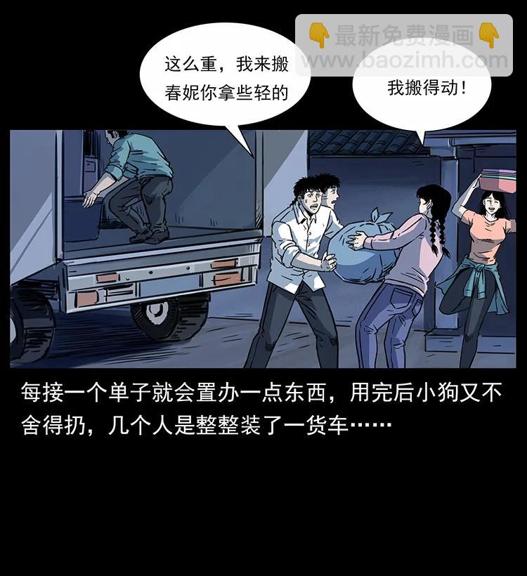 254 搬家35