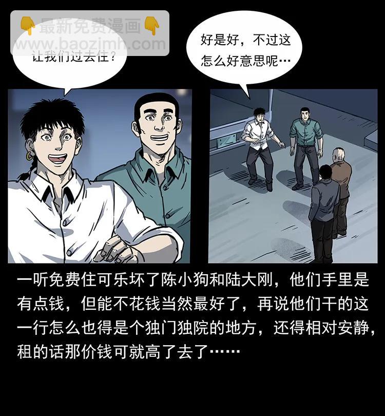 254 搬家43