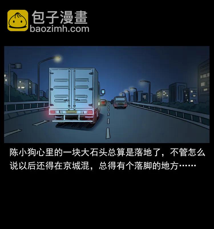 254 搬家53