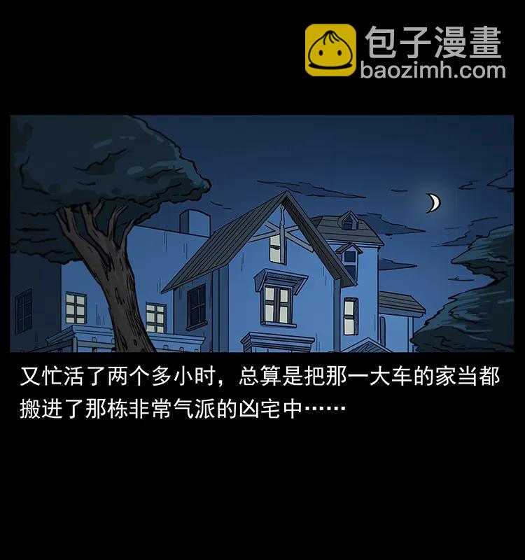 254 搬家54