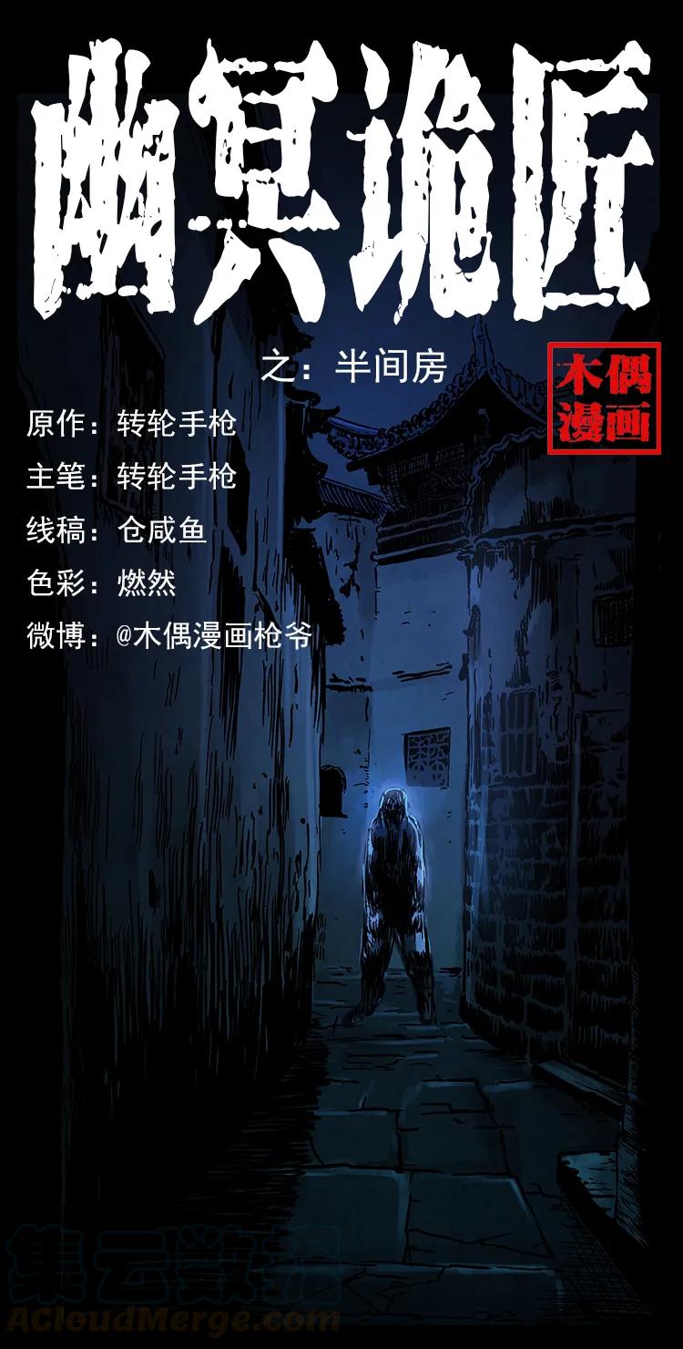 256 半间房0