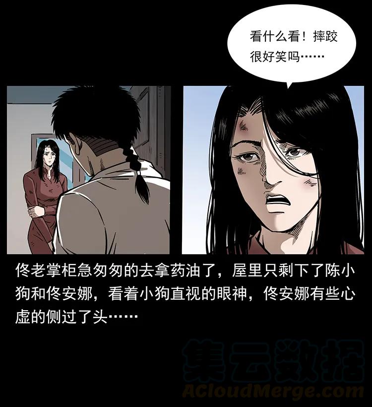 256 半间房36