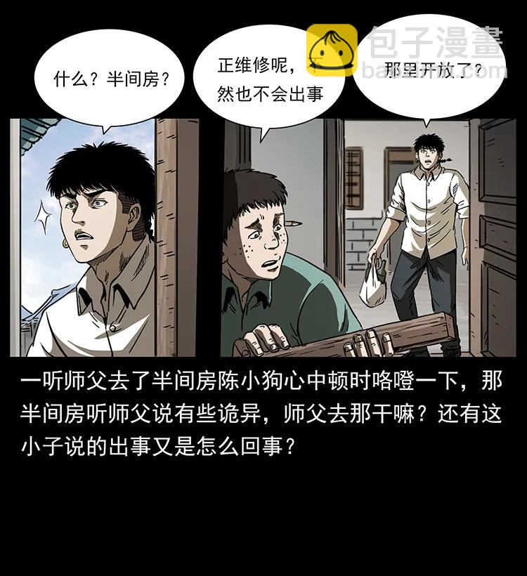 256 半间房49
