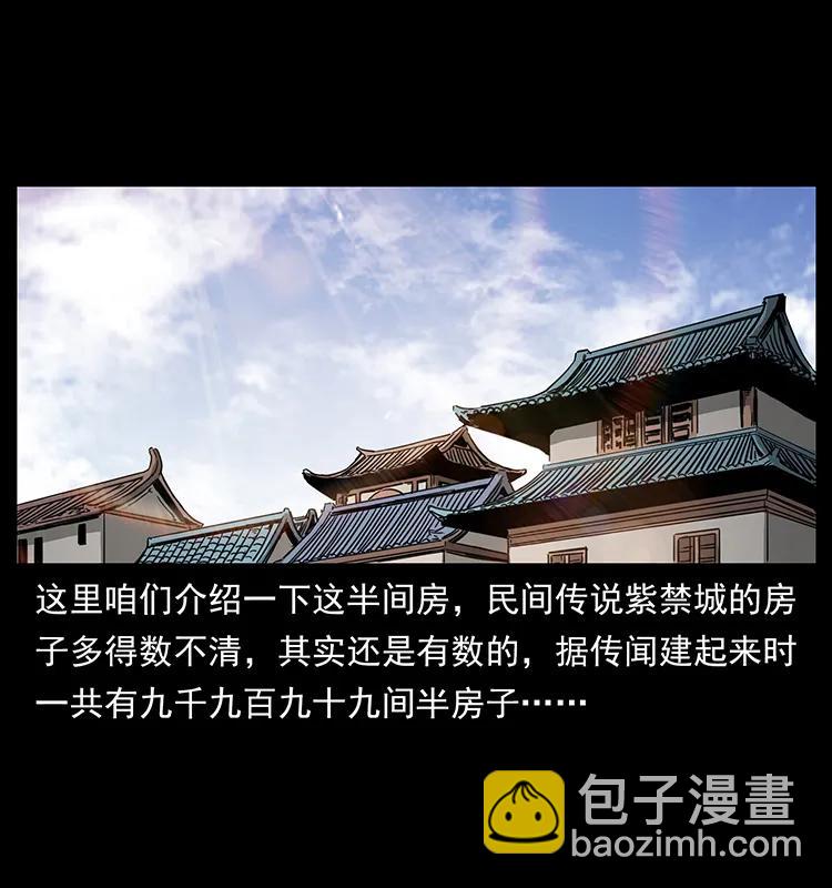256 半间房55