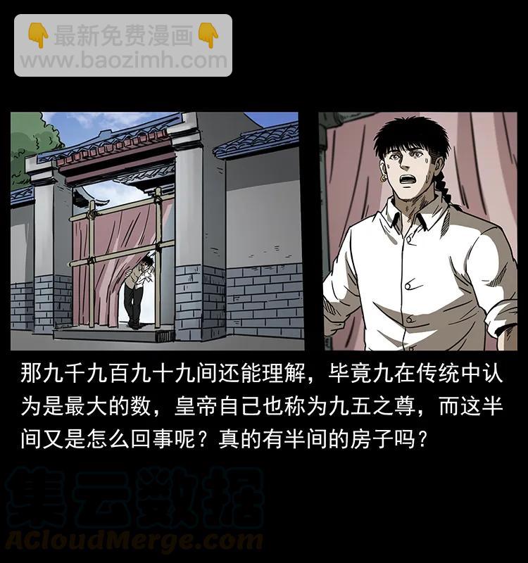 256 半间房56