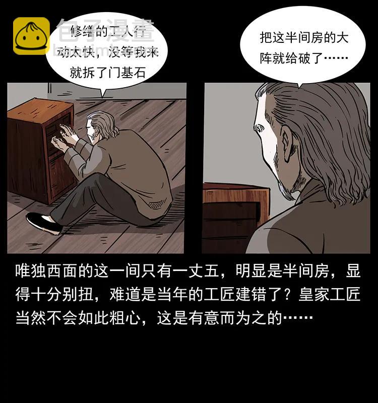 256 半间房67