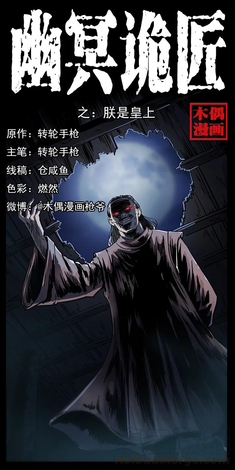 257 朕是皇上0