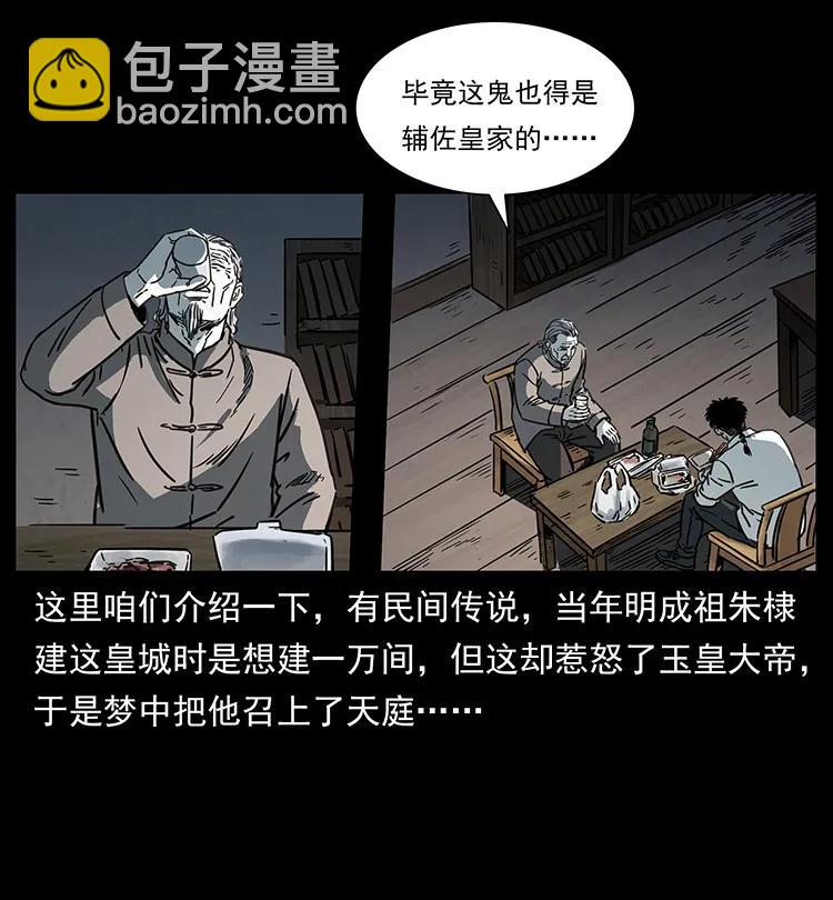 257 朕是皇上10