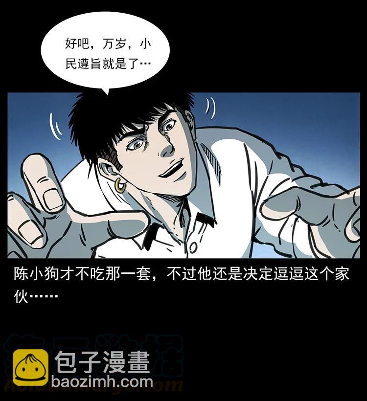 257 朕是皇上24