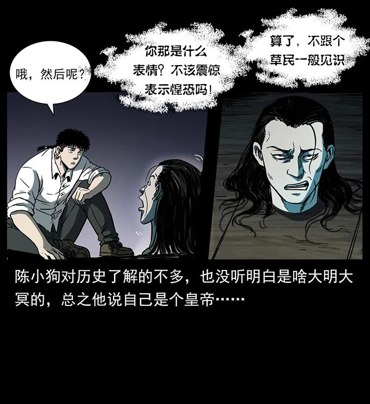 257 朕是皇上31