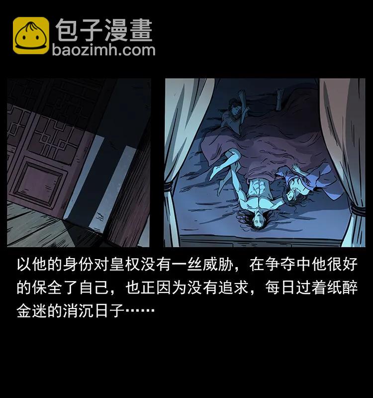 257 朕是皇上35