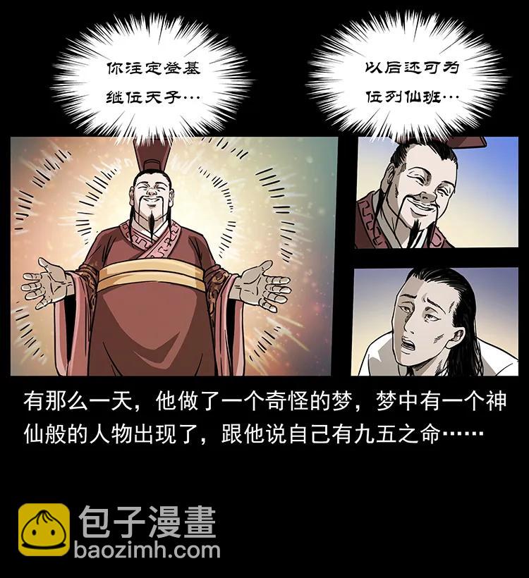 257 朕是皇上37