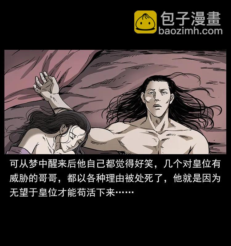 257 朕是皇上38