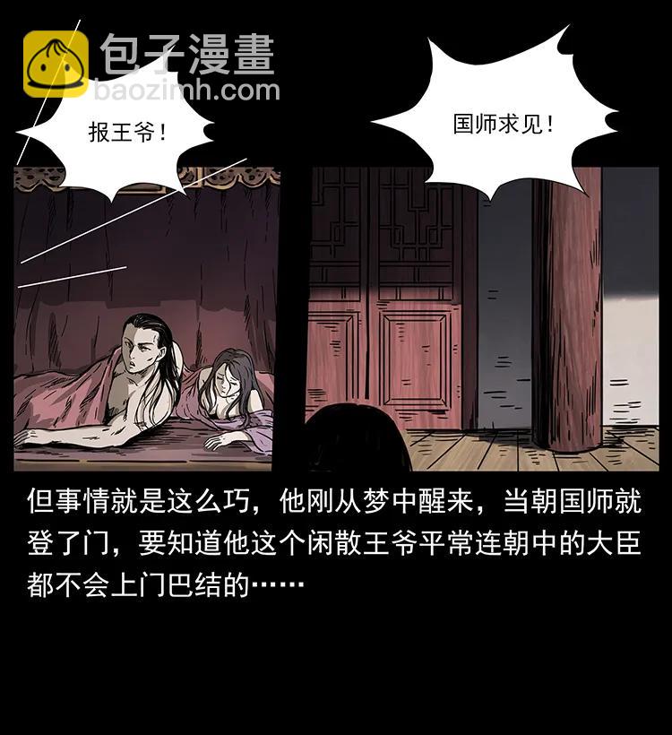 257 朕是皇上39