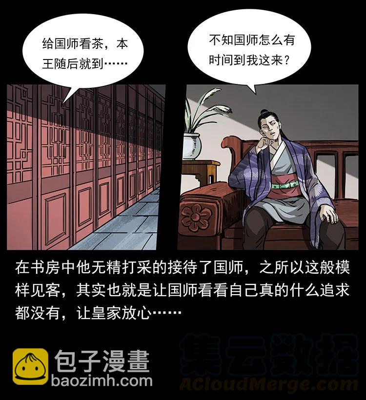 257 朕是皇上40