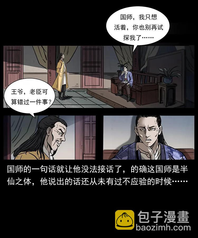 257 朕是皇上45