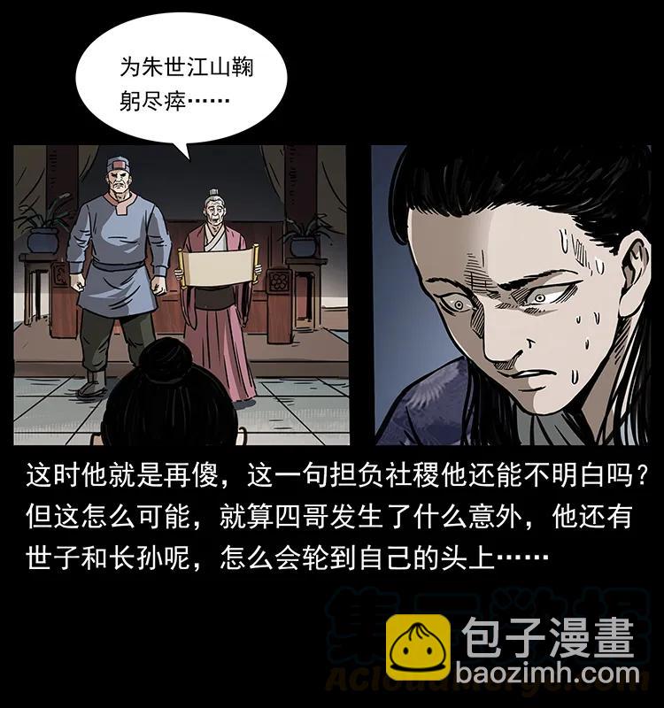 257 朕是皇上48