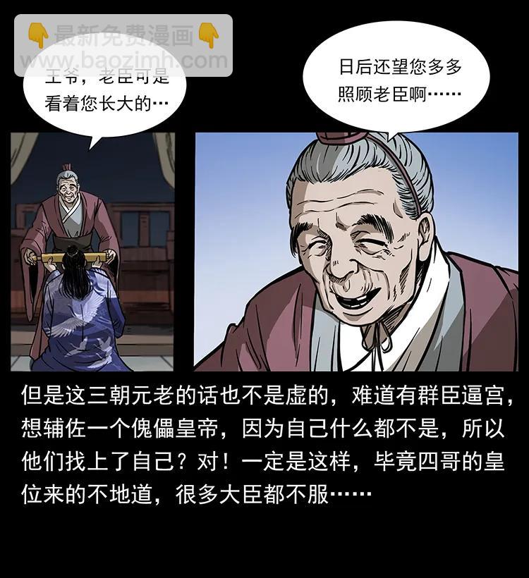 257 朕是皇上49