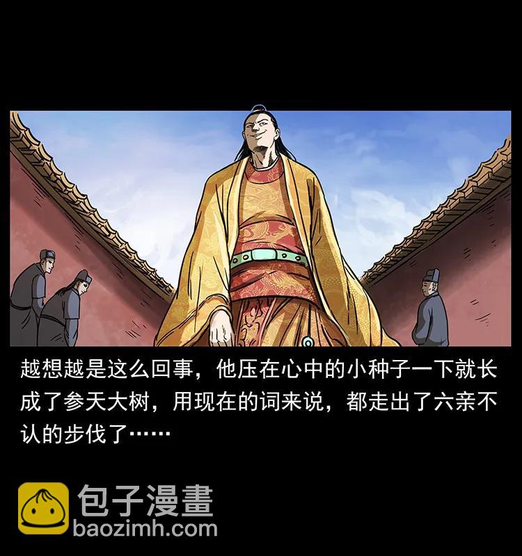 257 朕是皇上54