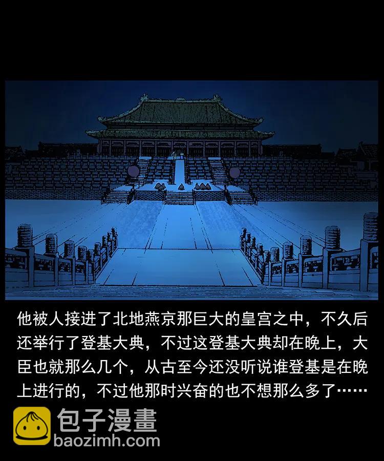 257 朕是皇上55