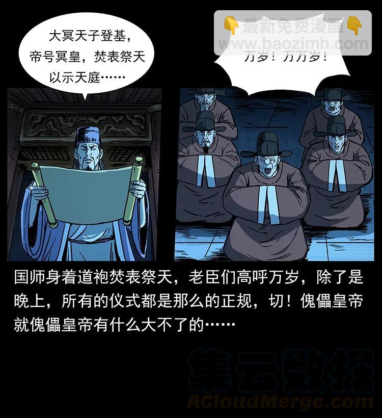 257 朕是皇上56