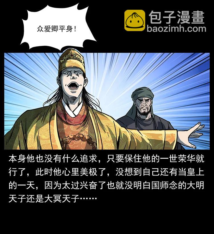 257 朕是皇上57
