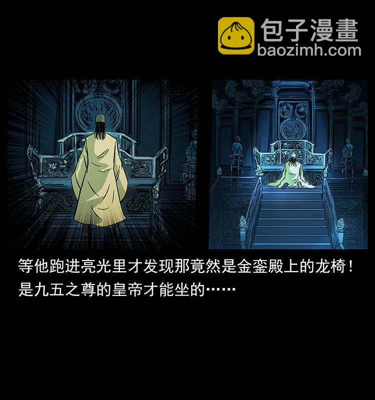 257 朕是皇上61