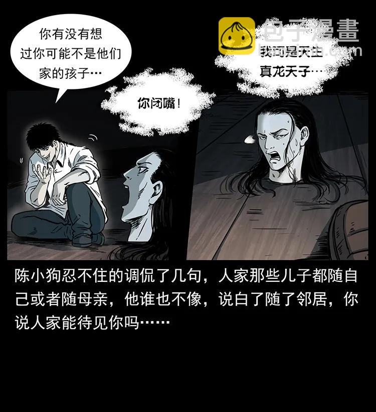 257 朕是皇上65