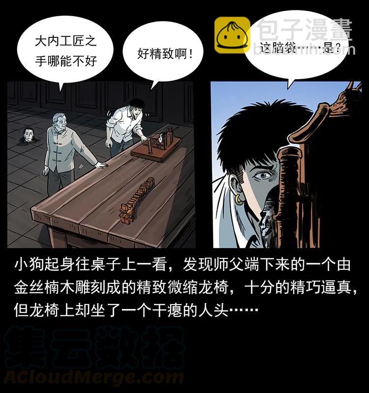257 朕是皇上68