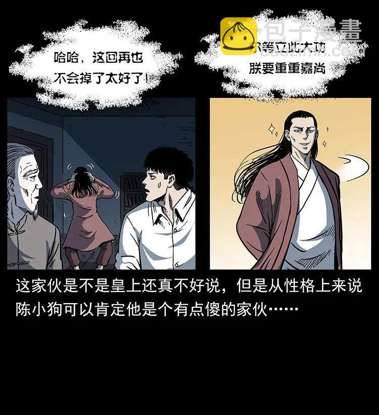 257 朕是皇上71