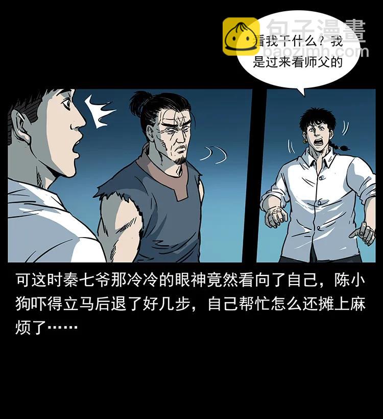 257 朕是皇上79