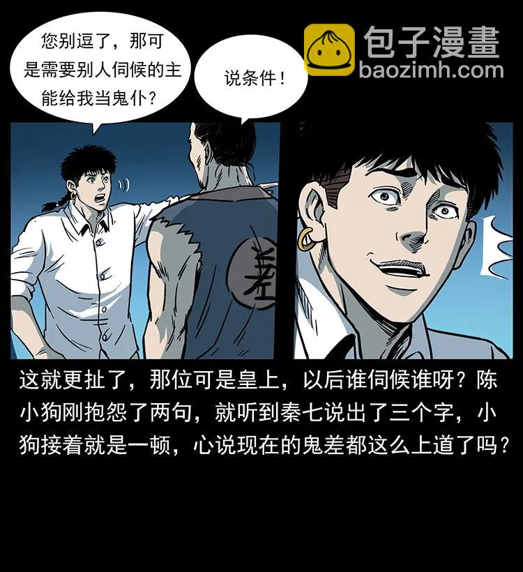 257 朕是皇上81