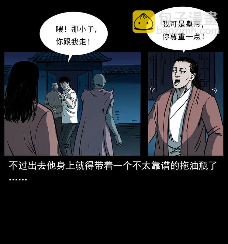 257 朕是皇上89