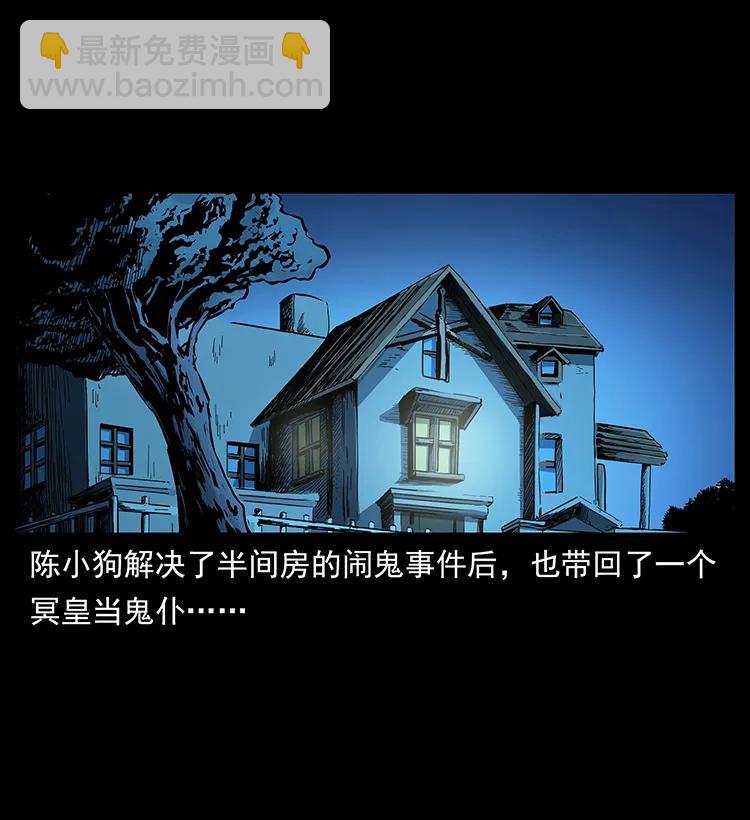 258 身后的危机1