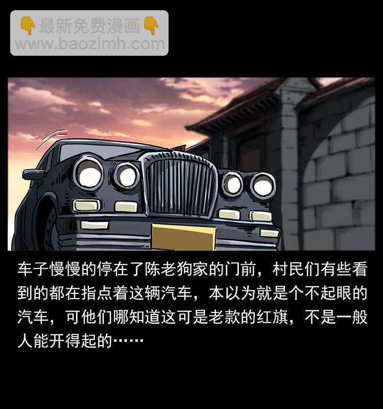 258 身后的危机15