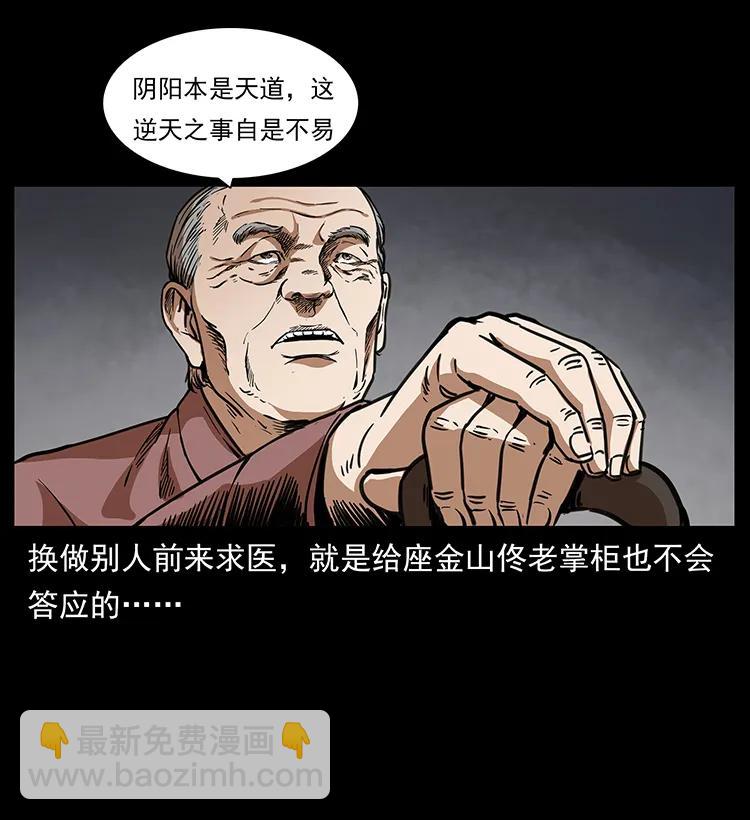 258 身后的危机26