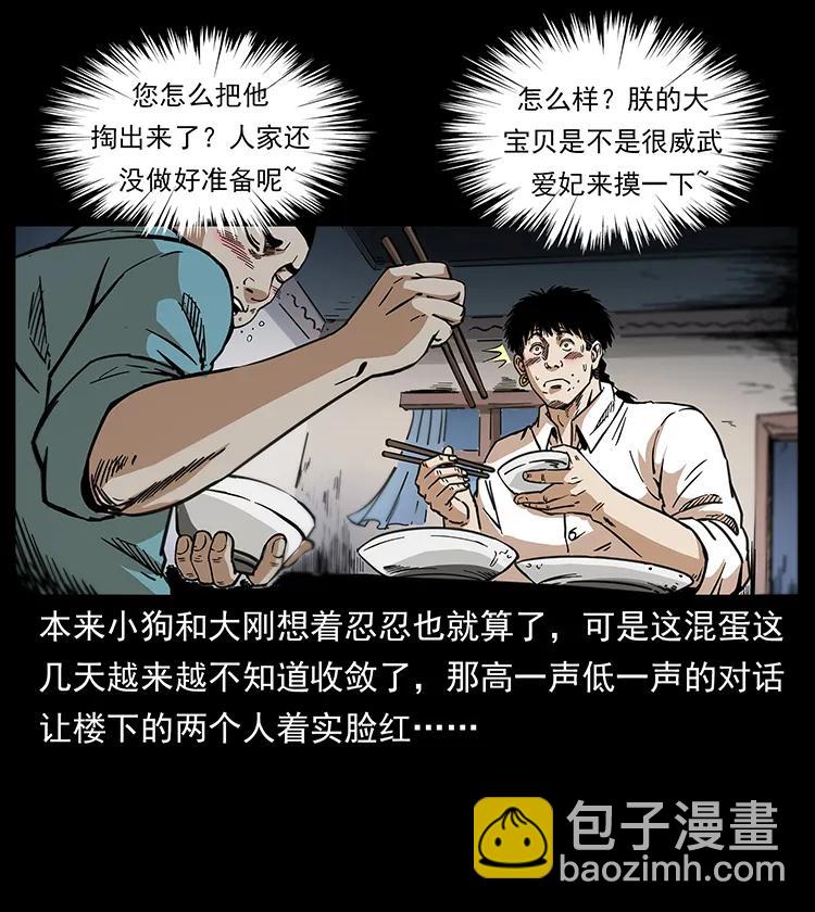 258 身后的危机3
