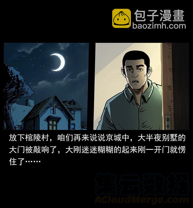 258 身后的危机60