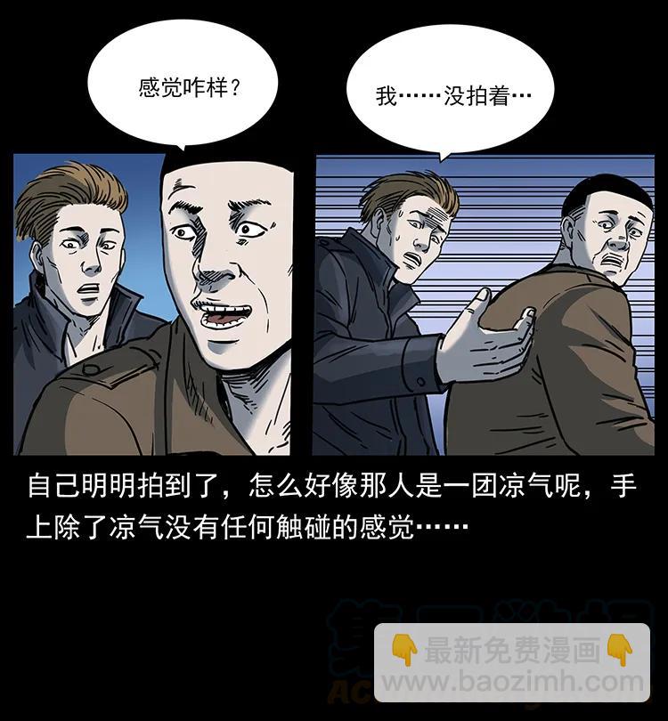 258 身后的危机84