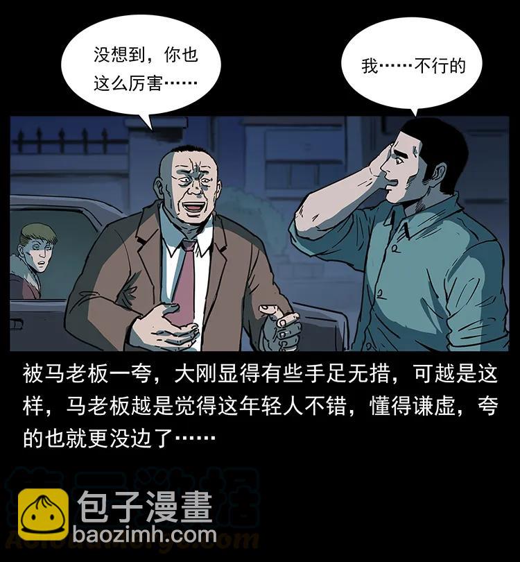 259 人盂76