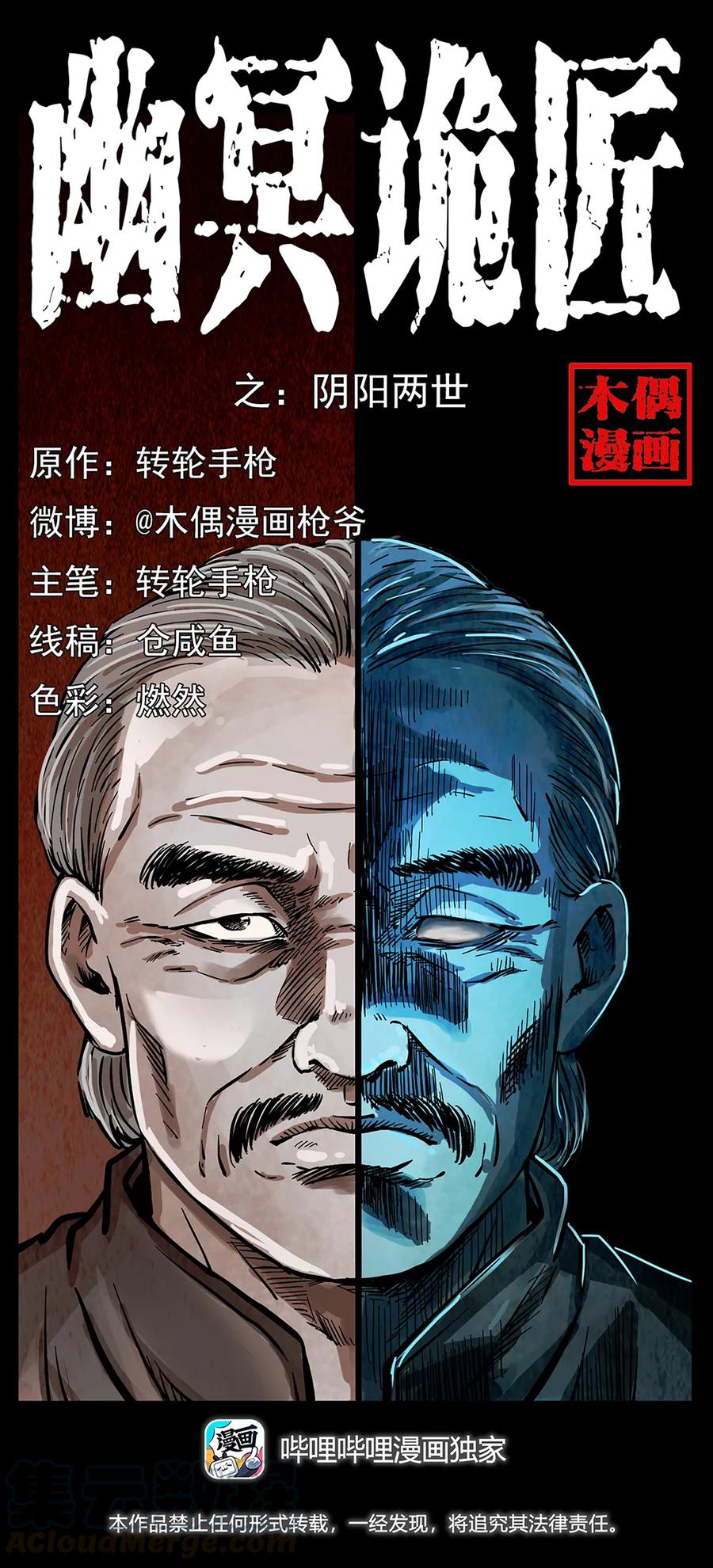 260 阴阳两世0